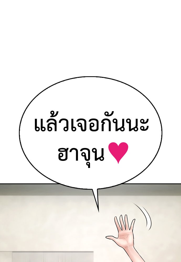 คุณพ่อ ม.ปลาย - หน้า 116