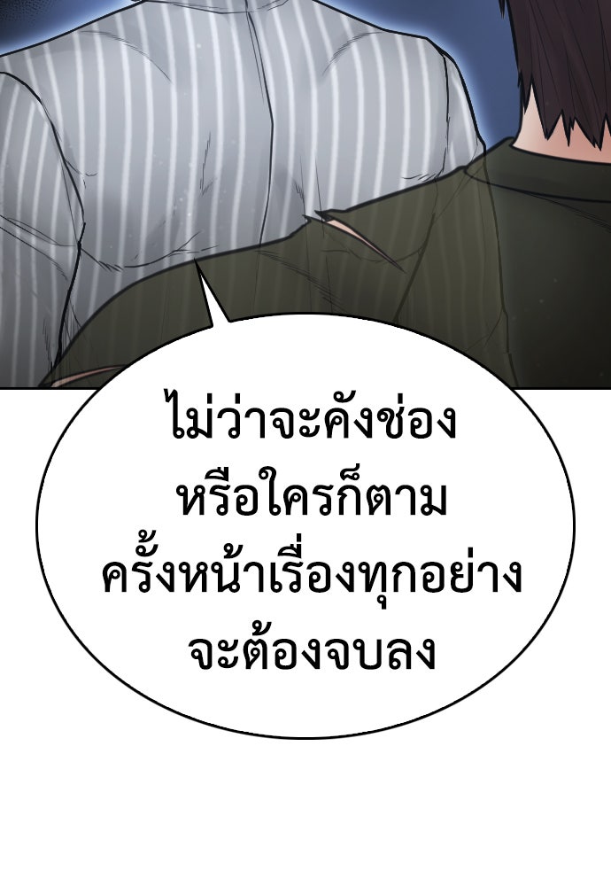 คุณพ่อ ม.ปลาย - หน้า 37
