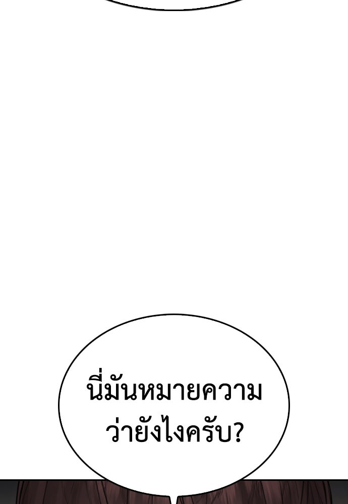 คุณพ่อ ม.ปลาย - หน้า 95