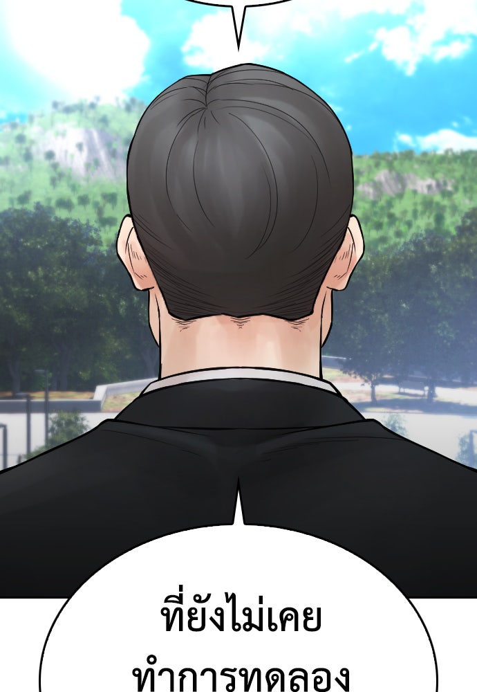 คุณพ่อ ม.ปลาย - หน้า 98