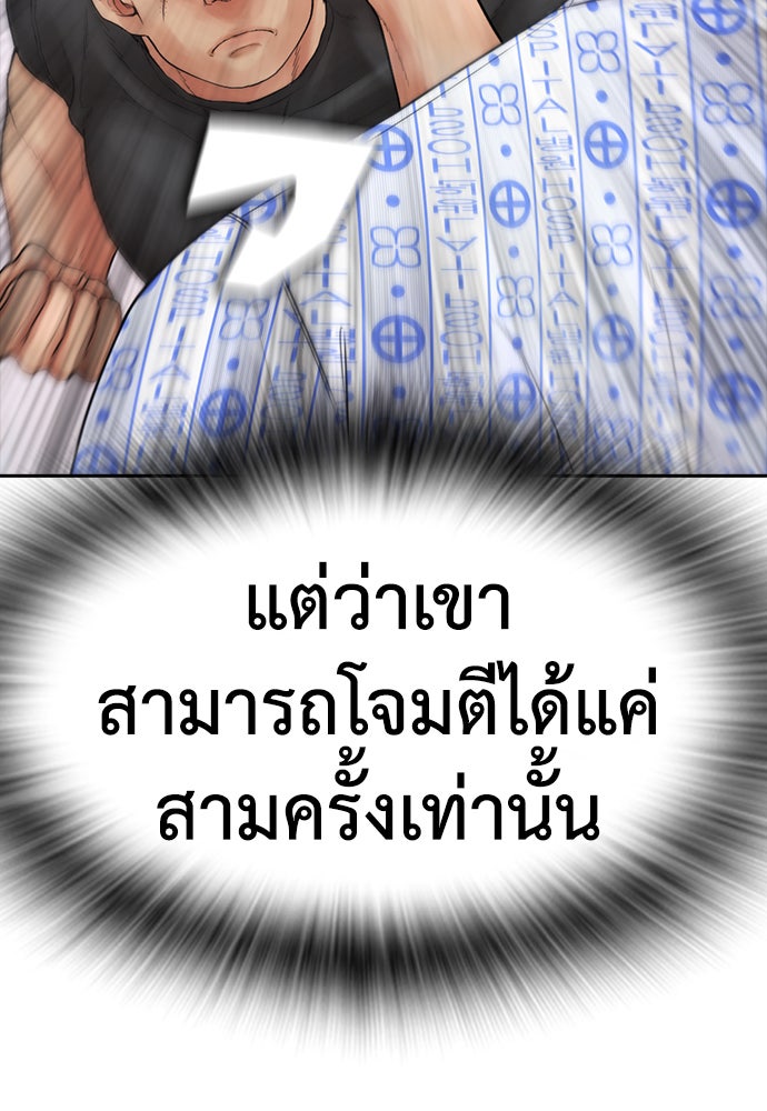 คุณพ่อ ม.ปลาย - หน้า 40