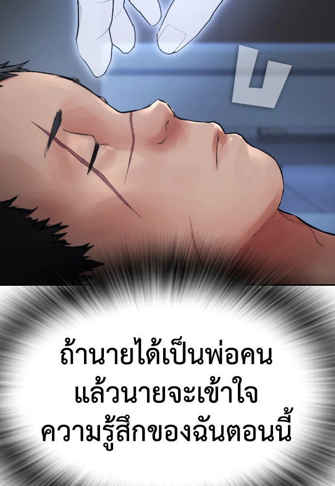 คุณพ่อ ม.ปลาย - หน้า 6