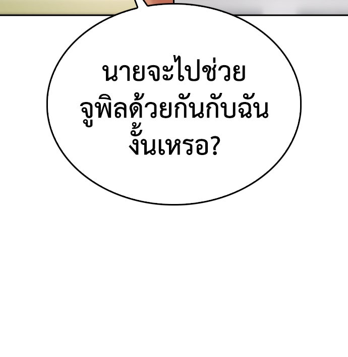 คุณพ่อ ม.ปลาย - หน้า 69