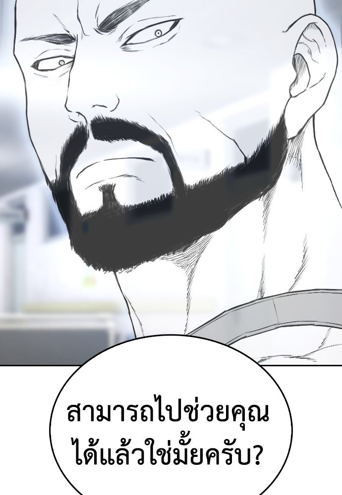 คุณพ่อ ม.ปลาย - หน้า 87