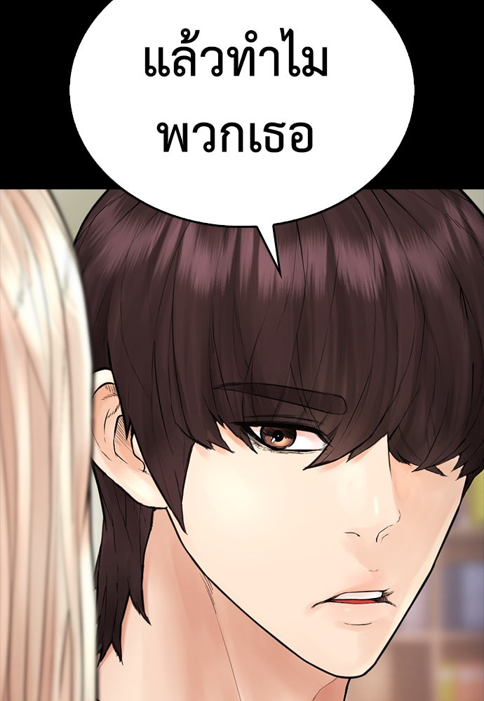 คุณพ่อ ม.ปลาย - หน้า 180