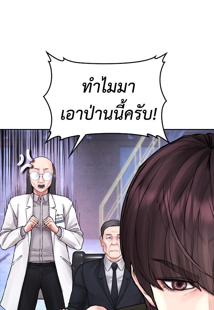 คุณพ่อ ม.ปลาย - หน้า 219