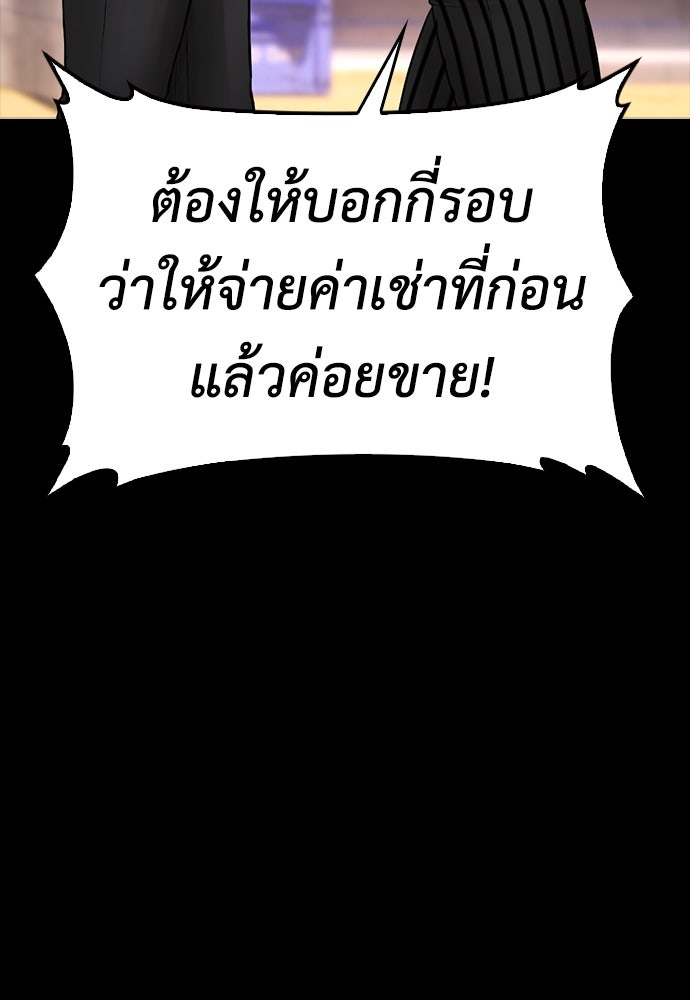 คุณพ่อ ม.ปลาย - หน้า 146