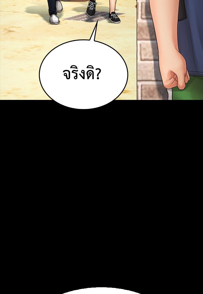 คุณพ่อ ม.ปลาย - หน้า 91
