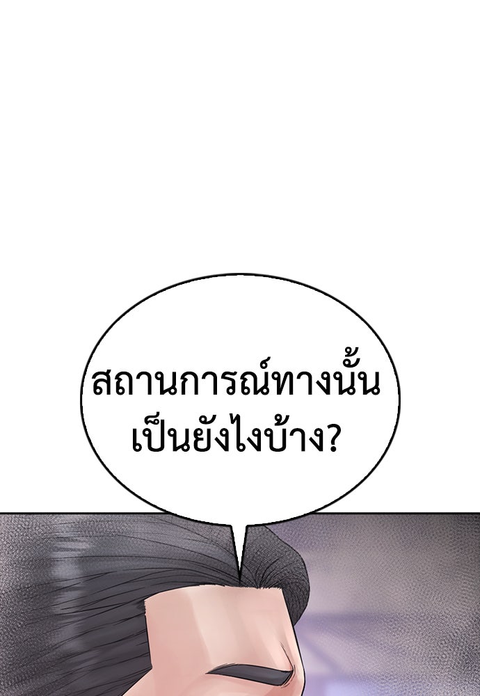 คุณพ่อ ม.ปลาย - หน้า 166