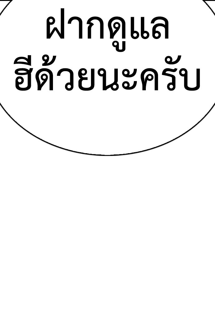 คุณพ่อ ม.ปลาย - หน้า 214