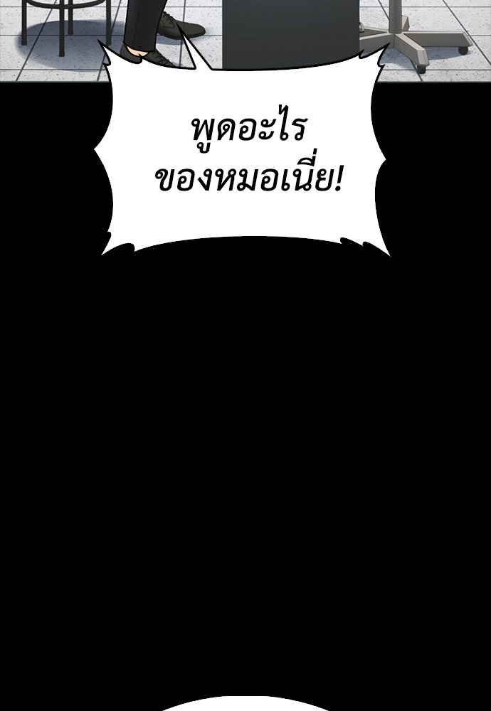 คุณพ่อ ม.ปลาย - หน้า 42