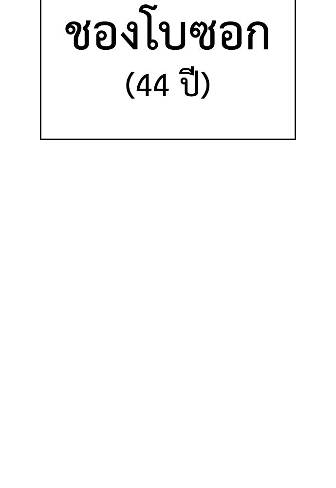 คุณพ่อ ม.ปลาย - หน้า 138