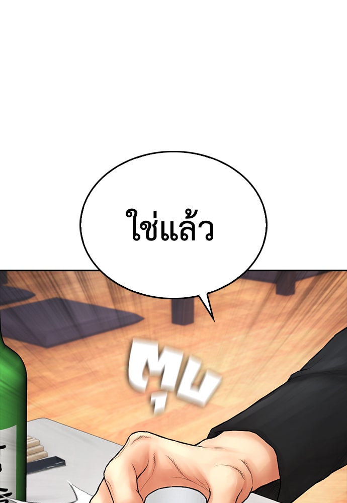 คุณพ่อ ม.ปลาย - หน้า 156