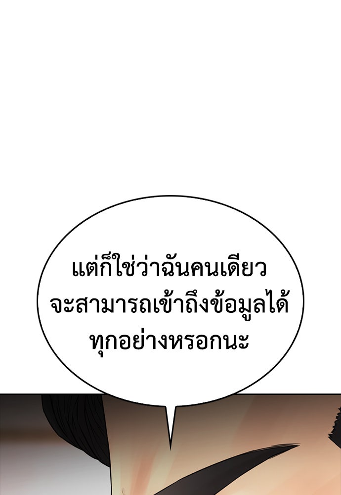 คุณพ่อ ม.ปลาย - หน้า 158