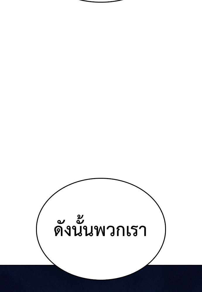 คุณพ่อ ม.ปลาย - หน้า 160