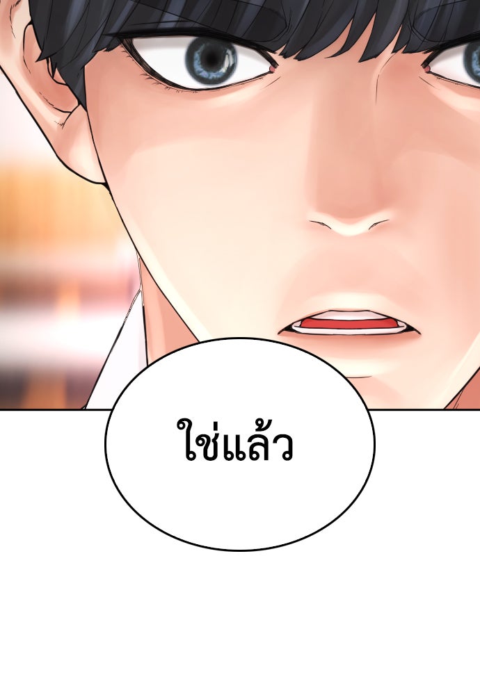 คุณพ่อ ม.ปลาย - หน้า 169