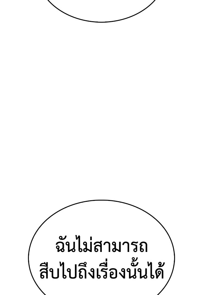 คุณพ่อ ม.ปลาย - หน้า 186