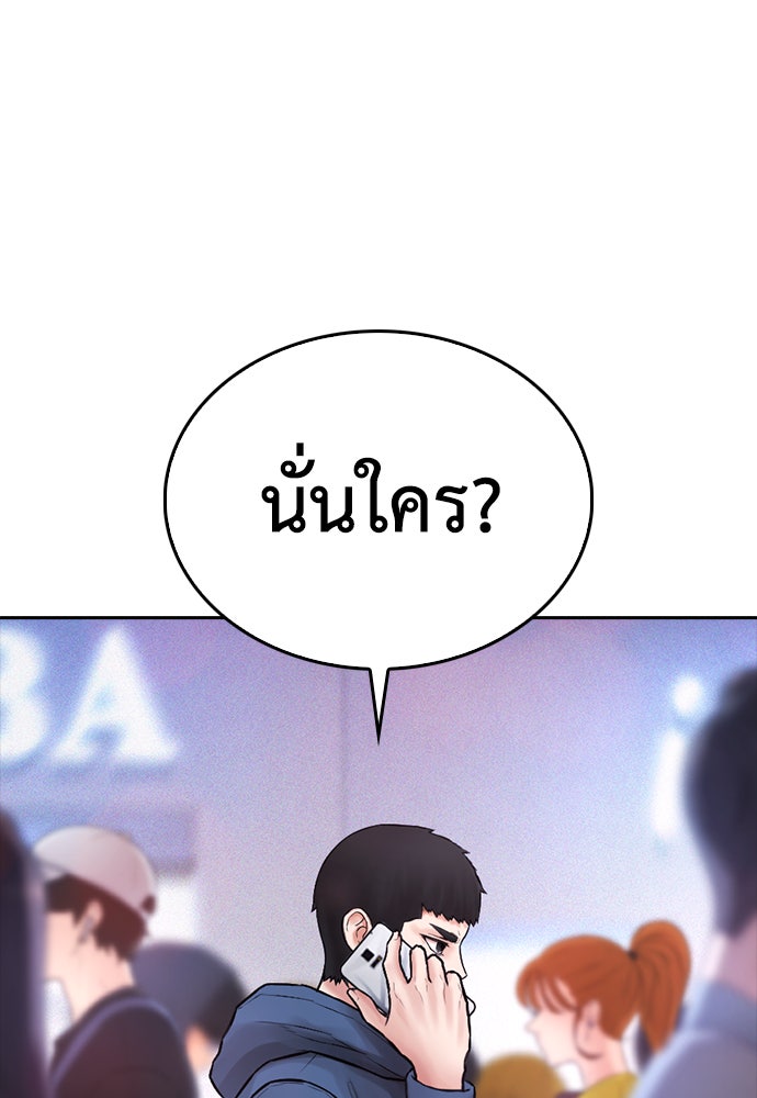 คุณพ่อ ม.ปลาย - หน้า 228