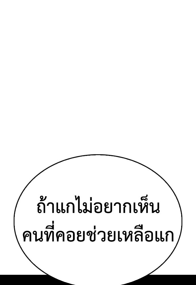 คุณพ่อ ม.ปลาย - หน้า 234