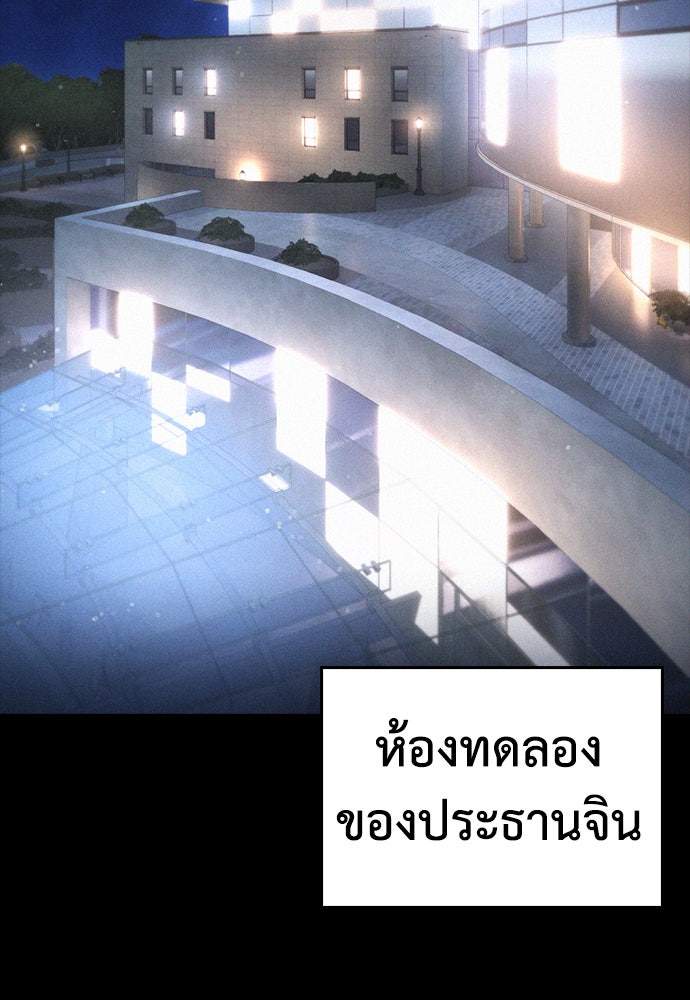 คุณพ่อ ม.ปลาย - หน้า 39