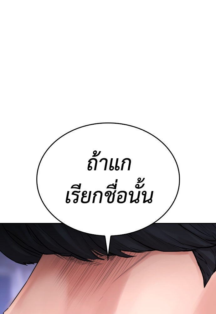 คุณพ่อ ม.ปลาย - หน้า 117