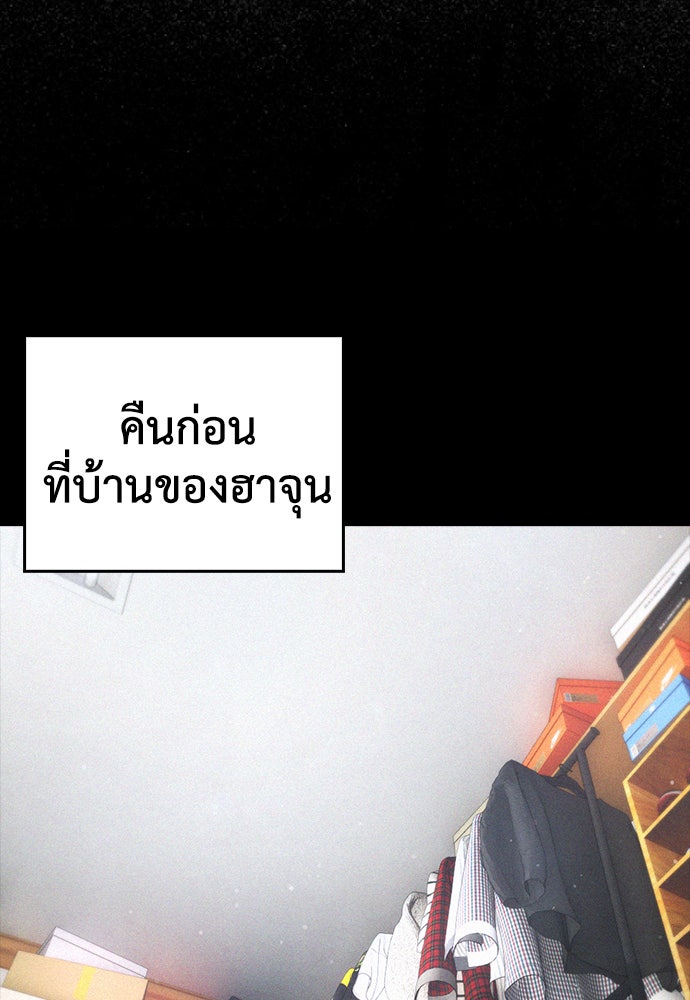 คุณพ่อ ม.ปลาย - หน้า 212
