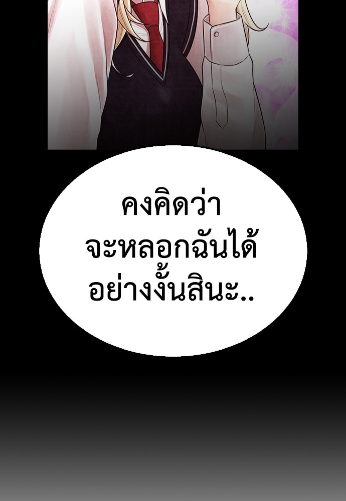 คุณพ่อ ม.ปลาย - หน้า 66