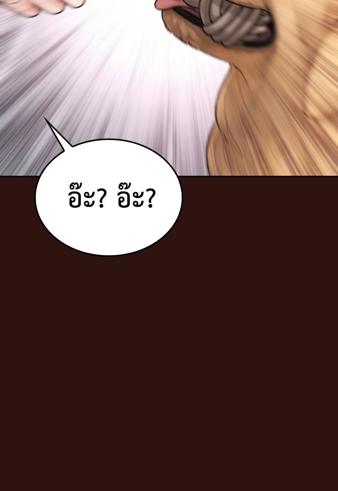 คุณพ่อ ม.ปลาย - หน้า 144