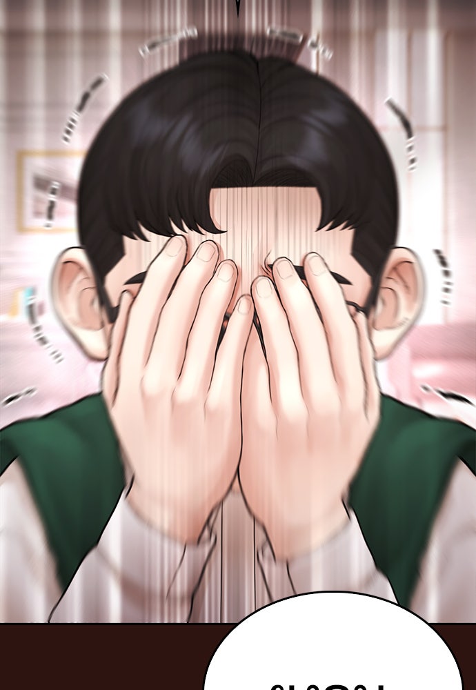 คุณพ่อ ม.ปลาย - หน้า 173
