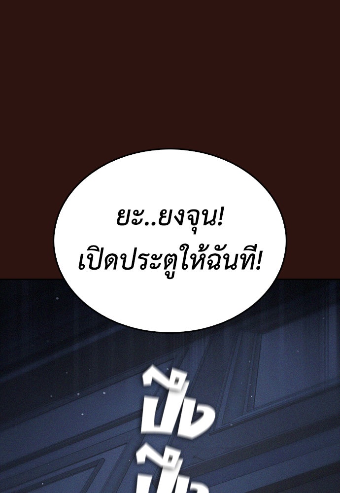 คุณพ่อ ม.ปลาย - หน้า 208