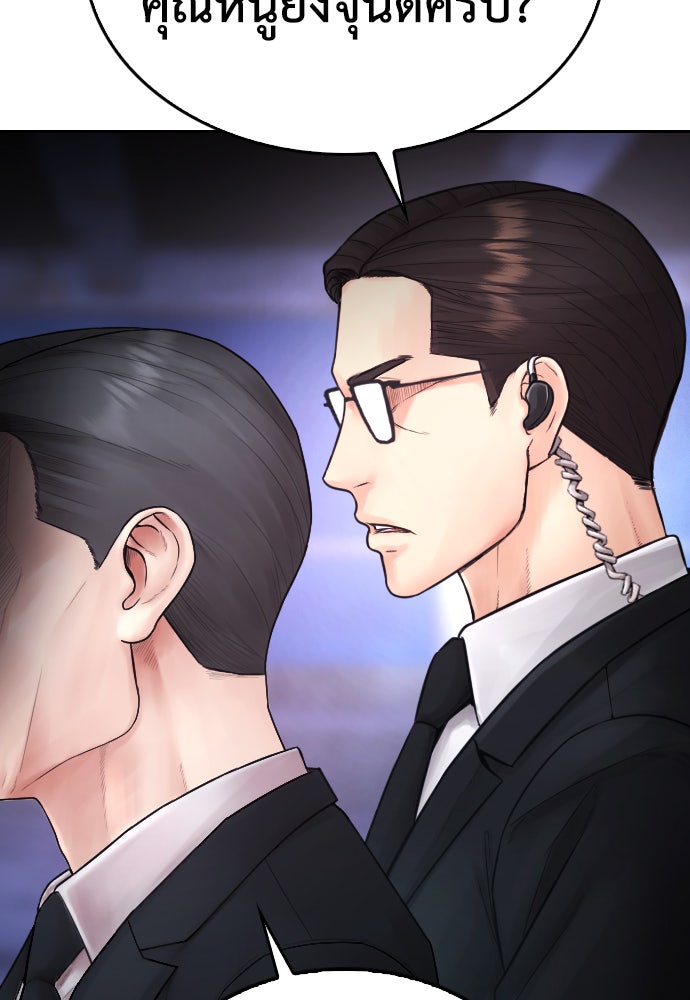 คุณพ่อ ม.ปลาย - หน้า 210