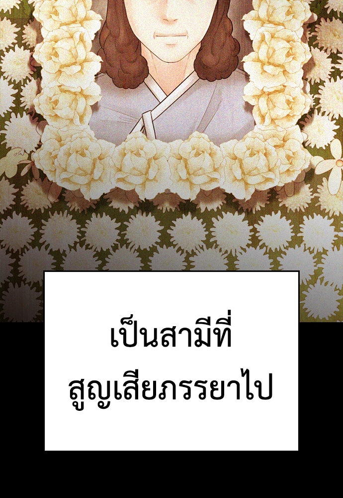 คุณพ่อ ม.ปลาย - หน้า 283