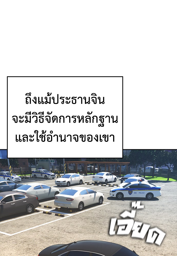 คุณพ่อ ม.ปลาย - หน้า 297