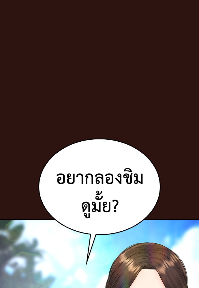 คุณพ่อ ม.ปลาย - หน้า 3