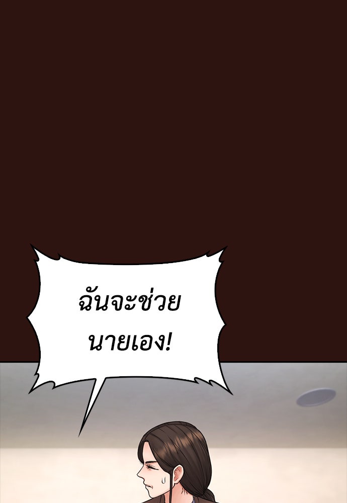 คุณพ่อ ม.ปลาย - หน้า 36