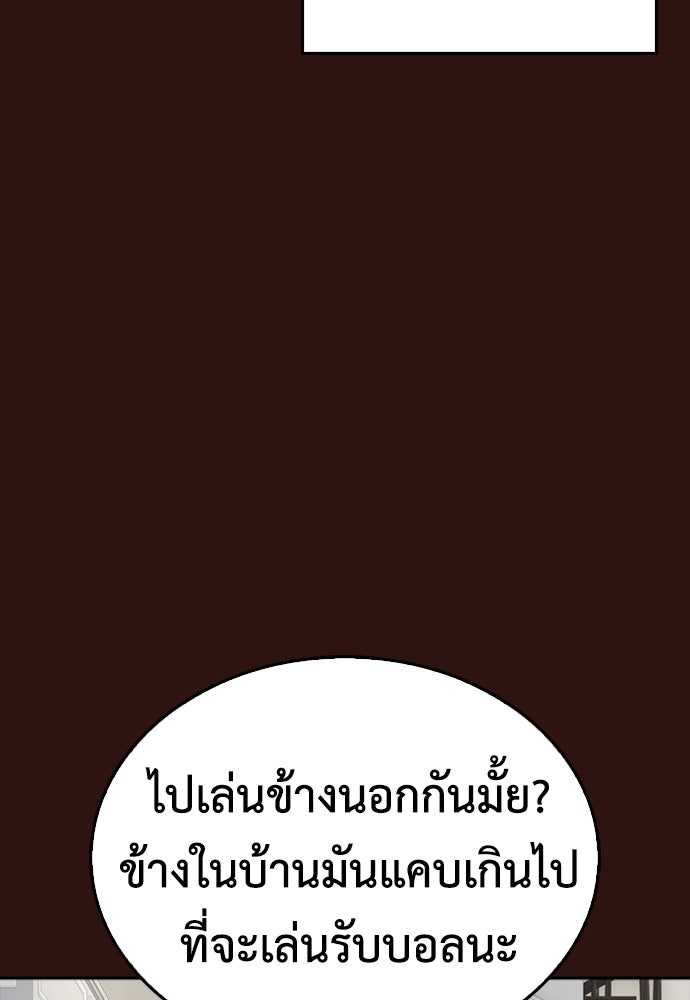 คุณพ่อ ม.ปลาย - หน้า 97
