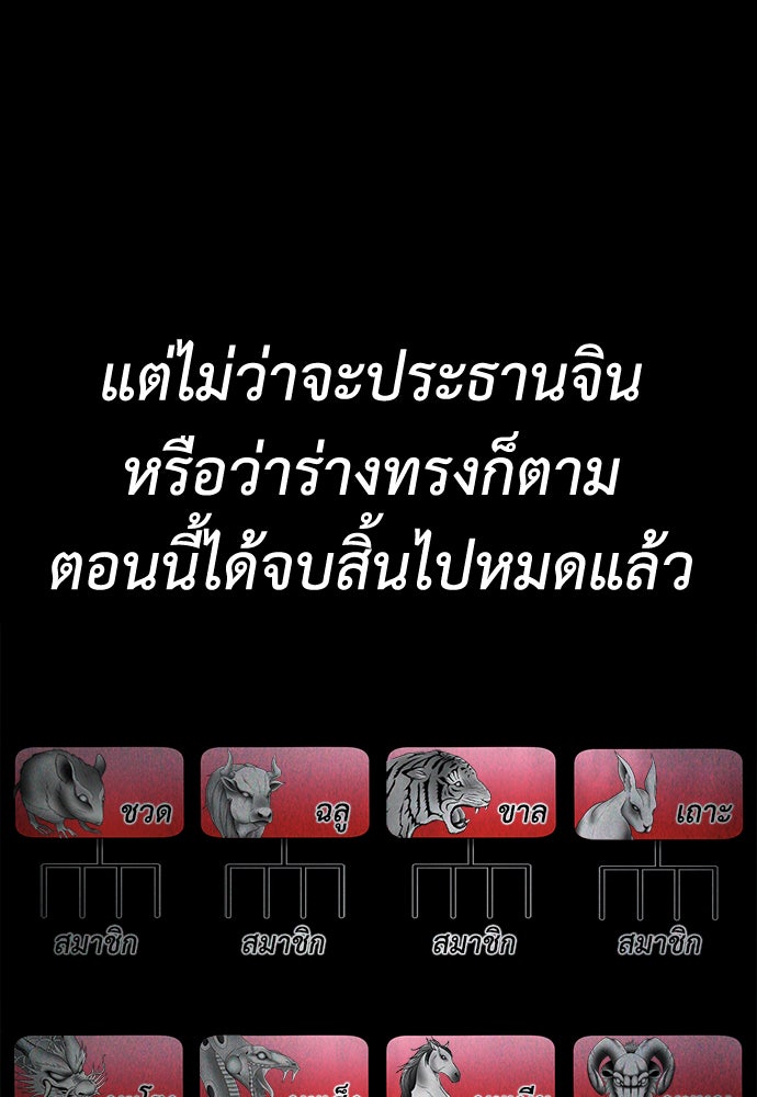 คุณพ่อ ม.ปลาย - หน้า 101