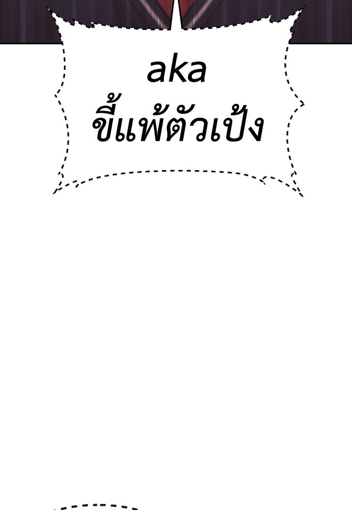 คุณพ่อ ม.ปลาย - หน้า 142