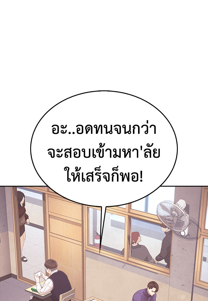 คุณพ่อ ม.ปลาย - หน้า 151