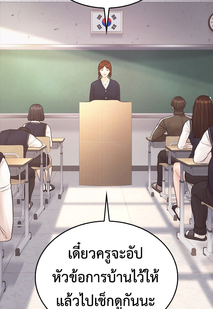 คุณพ่อ ม.ปลาย - หน้า 166