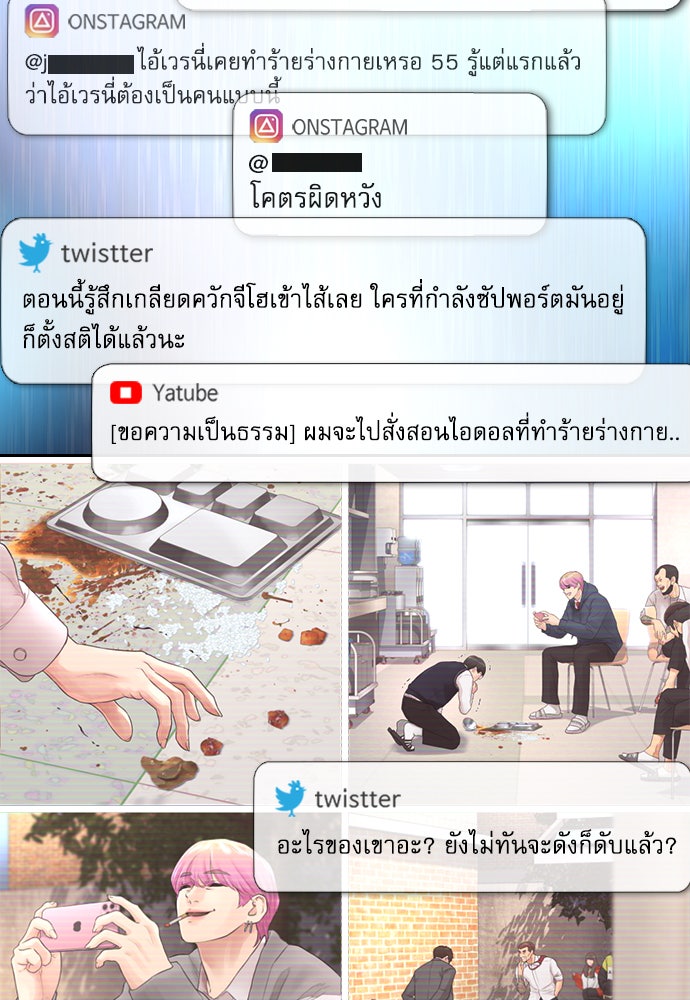 คุณพ่อ ม.ปลาย - หน้า 28