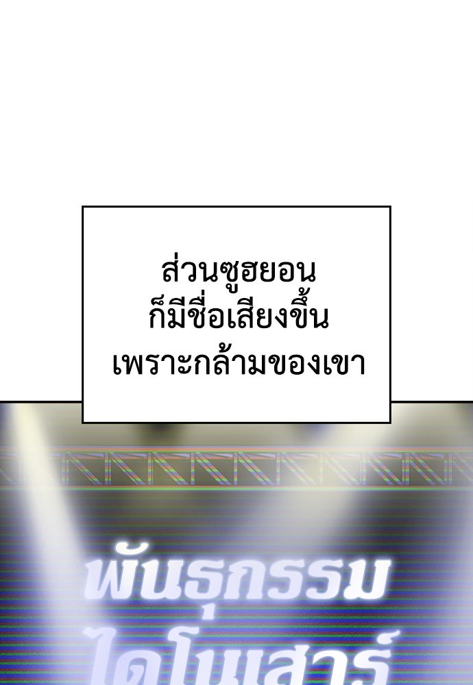 คุณพ่อ ม.ปลาย - หน้า 32