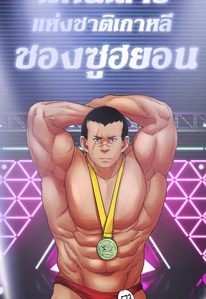 คุณพ่อ ม.ปลาย - หน้า 33