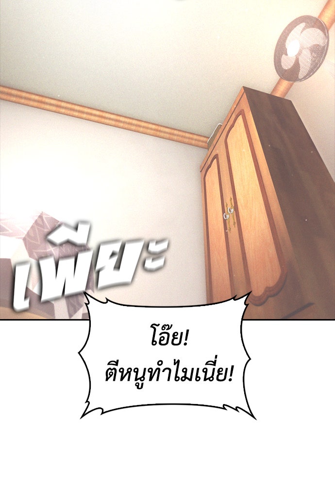 คุณพ่อ ม.ปลาย - หน้า 7