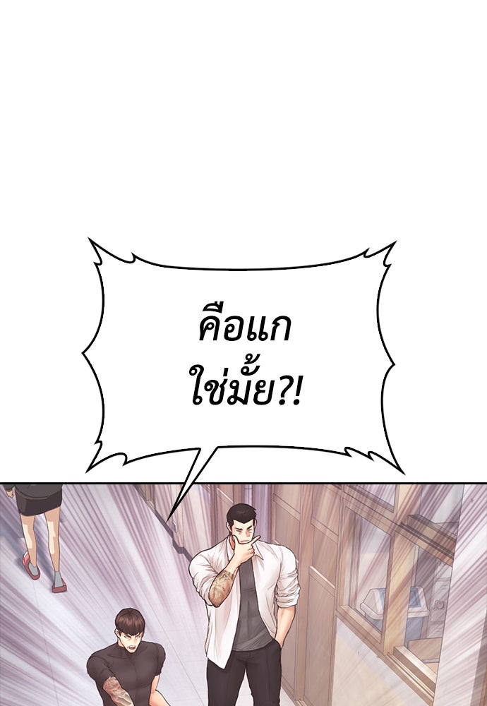 คุณพ่อ ม.ปลาย - หน้า 71