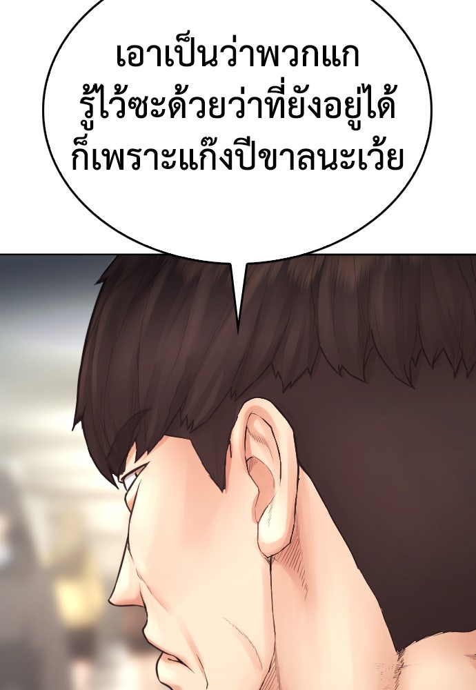 คุณพ่อ ม.ปลาย - หน้า 79