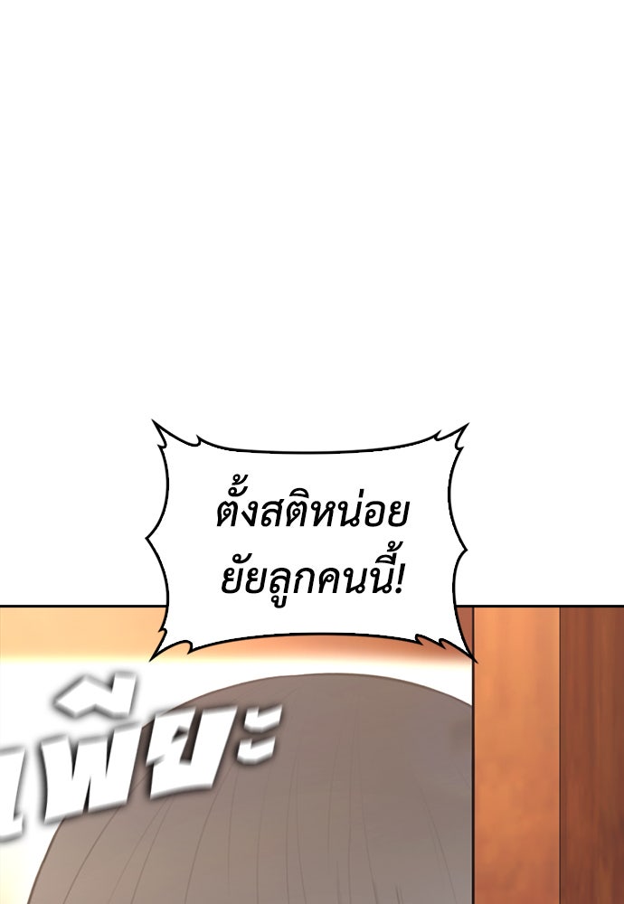 คุณพ่อ ม.ปลาย - หน้า 8