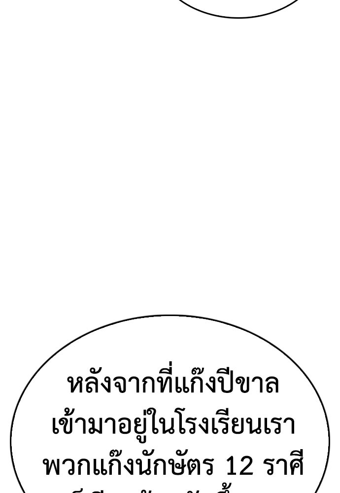คุณพ่อ ม.ปลาย - หน้า 83