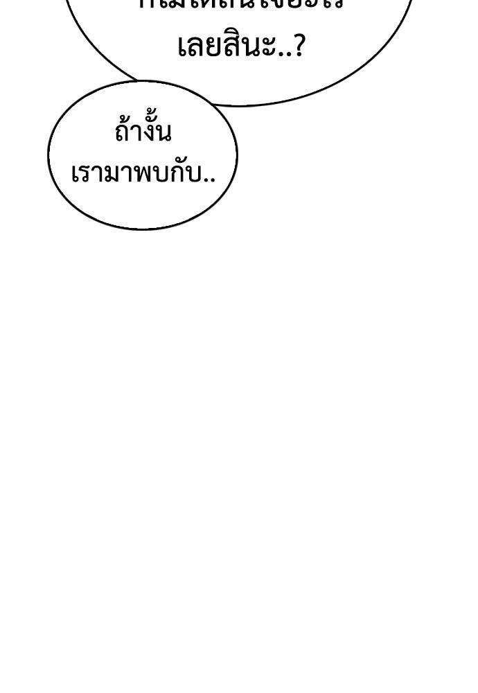 คุณพ่อ ม.ปลาย - หน้า 89