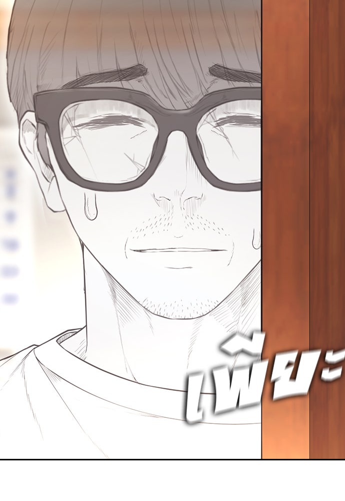 คุณพ่อ ม.ปลาย - หน้า 9